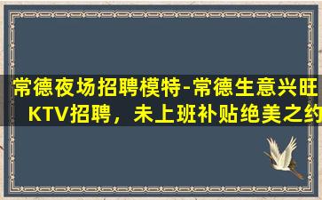 崇左酒吧招聘