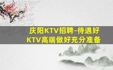 白城酒吧招聘